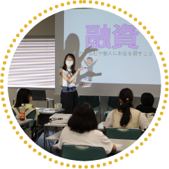 お金の仕組みを知ろう!